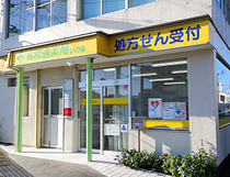 病院通薬局　いの店