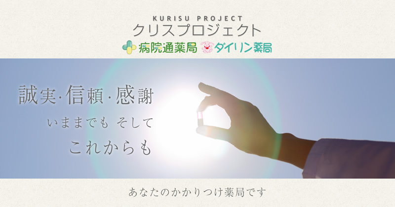 有限会社クリスプロジェクト